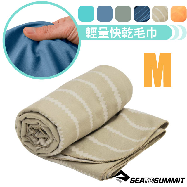 【澳洲 Sea To Summit】輕量快乾毛巾M(100x50cm.麂皮觸感)/STSACP071031-05沙漠風紋✿30E010